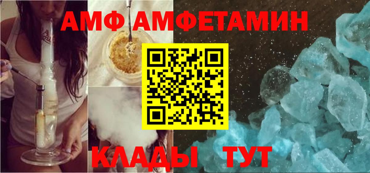 АМФЕТАМИН Розовый Тихорецк