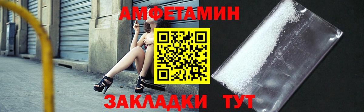 Амфетамин Premium  Вход с VPN  АМФЕТАМИН  Тихорецк 