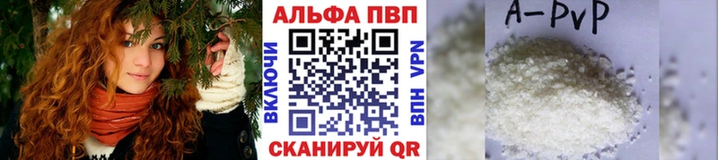 Alpha-PVP кристаллы  что такое наркотик  shop клад  Тихорецк 