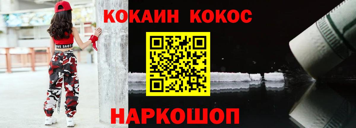 COCAIN Эквадор  хочу   Тихорецк  Cocaine FishScale  Вход с VPN 