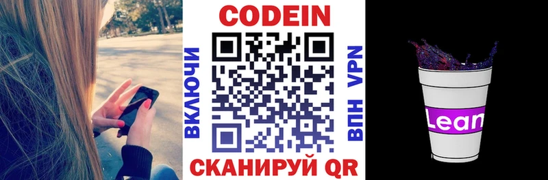 продажа наркотиков  Тихорецк  Кодеин Purple Drank 