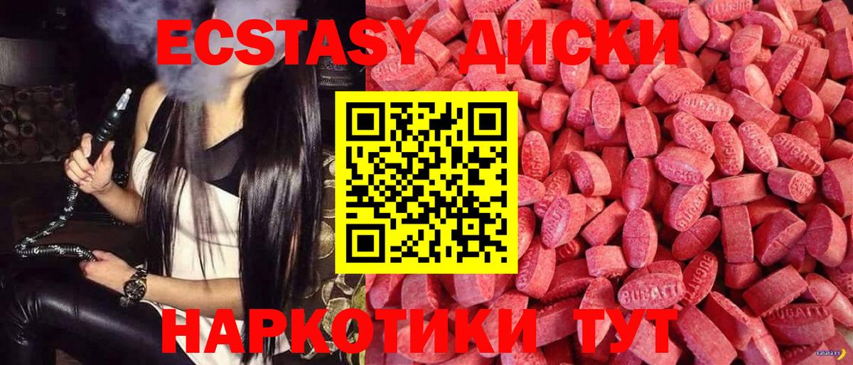 закладки  Вход с VPN  Тихорецк  Ecstasy mix  ЭКСТАЗИ 280мг 