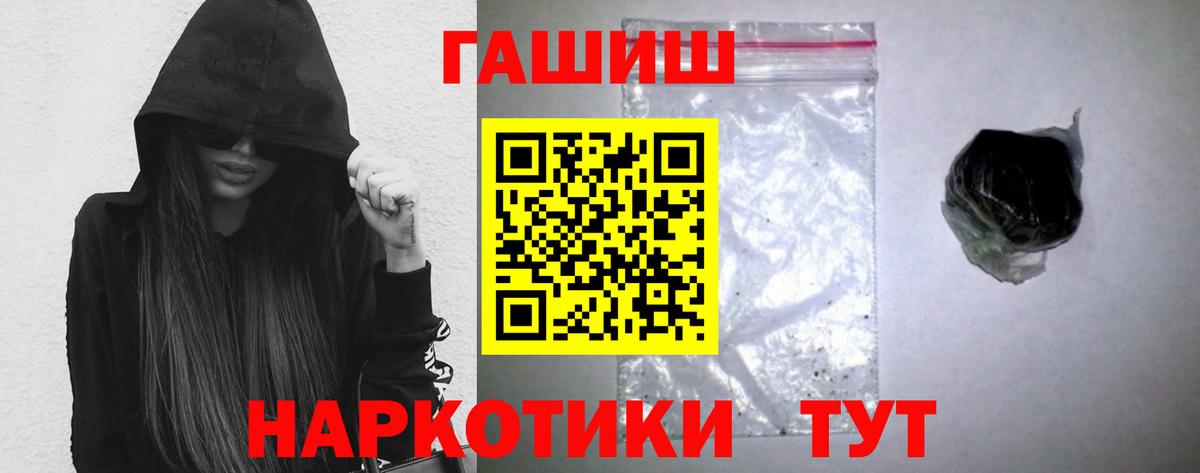 ГАШИШ Cannabis  Гашиш гарик  Вход с VPN  Гашиш  Тихорецк 