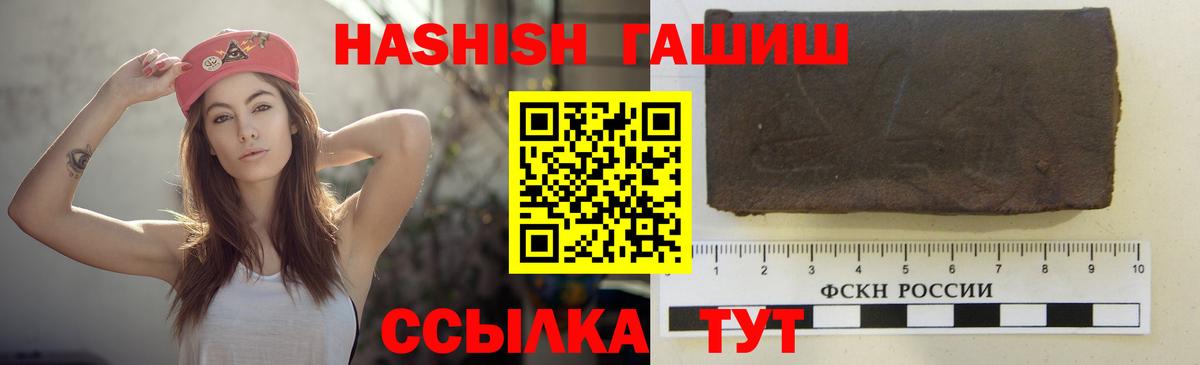 ГАШ гашик Тихорецк
