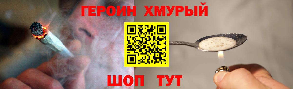 ГЕРОИН Афган Тихорецк