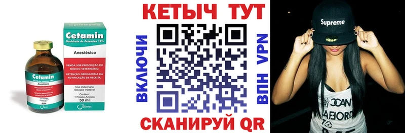 Кетамин VHQ  Тихорецк 