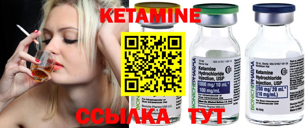 КЕТАМИН VHQ Тихорецк