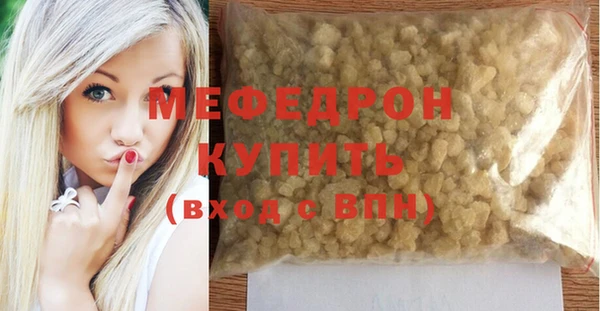мефедрон мука Фурманов