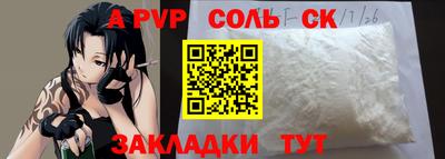 ALPHA PVP Гагарин