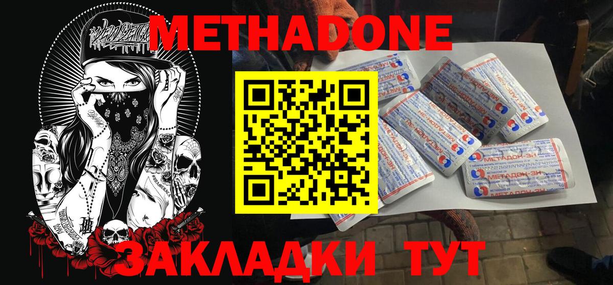 MEGA маркетплейс  МЕТАДОН VHQ  Вход с VPN  Тихорецк  МЕТАДОН methadone 