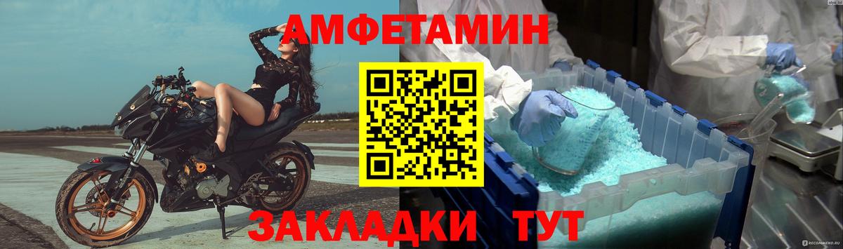 Тихорецк  МЕТАМФЕТАМИН витя  Вход с VPN 