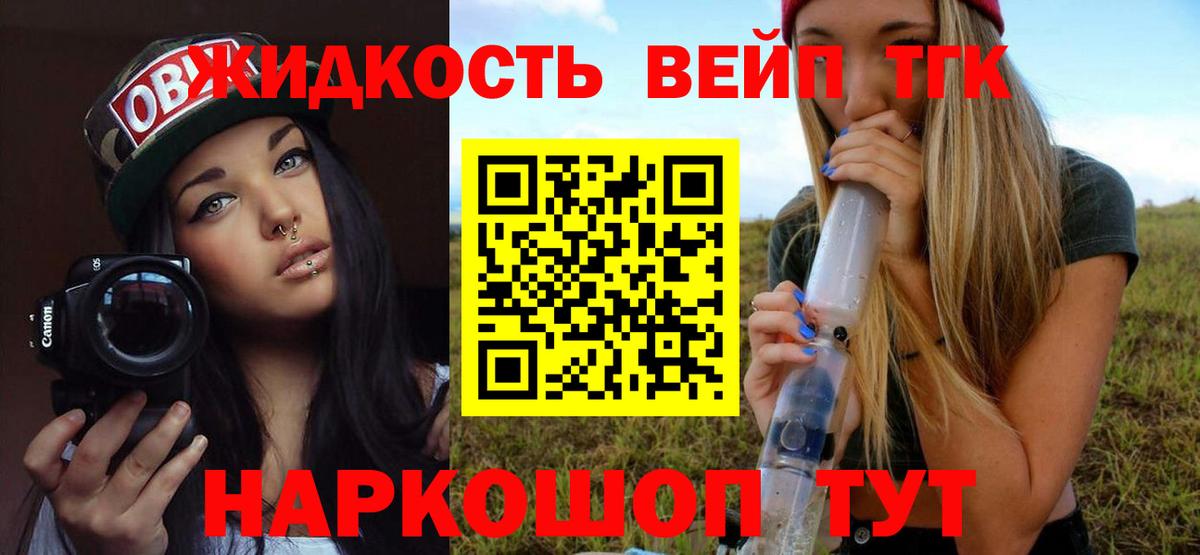 Тихорецк  Дистиллят ТГК концентрат  Вход с VPN 